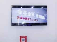 华云数据亮相第十届中国电子信息博览会！