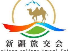2024新疆旅交会招商正式启动
